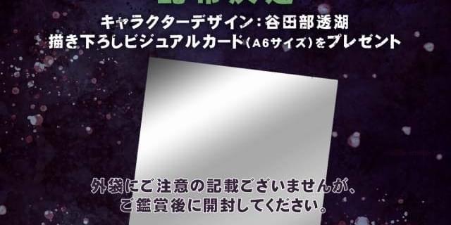 【まだまだ勢い止まらず興収23.4億円突破】「鬼太郎誕生」第5弾 