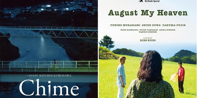 ベルリン国際映画祭2023 オリジナルグッズ ベルリン国際映画祭2023】日本から『すずめの戸締まり』が選出