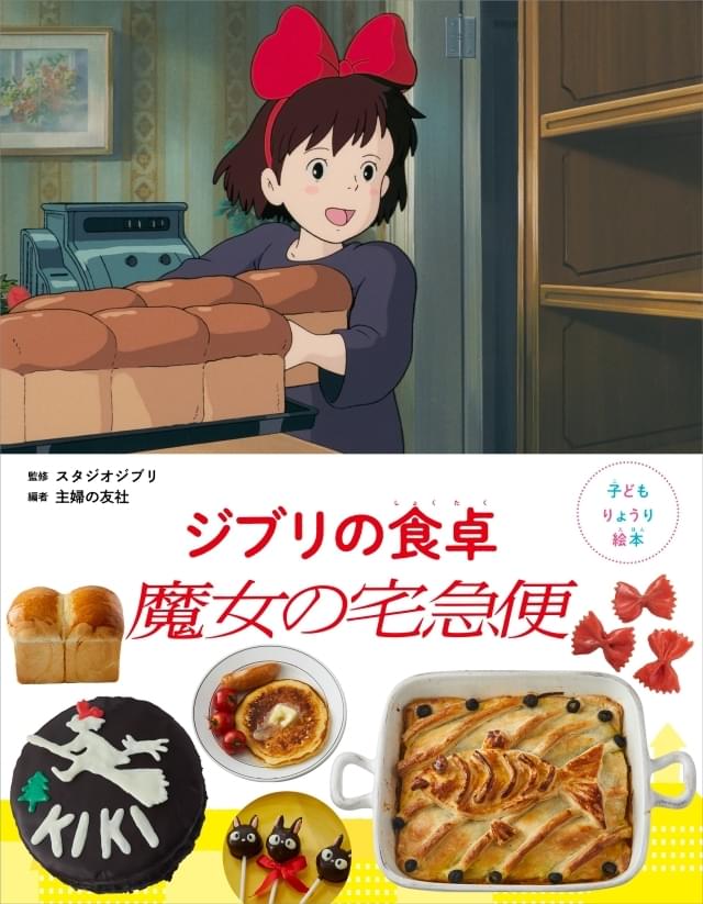 子どもでも作れる！