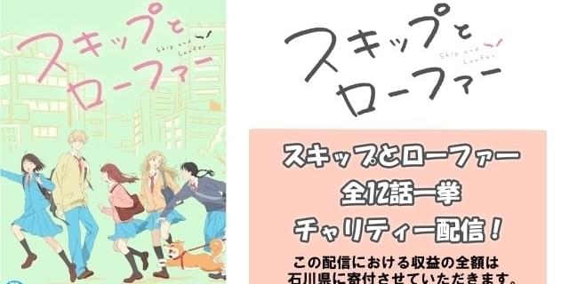 スキップとローファー　1〜12巻　続巻　マンガ　全12巻セット　アニメ　匿名配送 新品・匿名発送】スキップとローファー 1巻～12巻【全巻セット