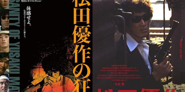 【松田優作生誕75周年記念】KADOKAWAと東映が特集上映を同時 