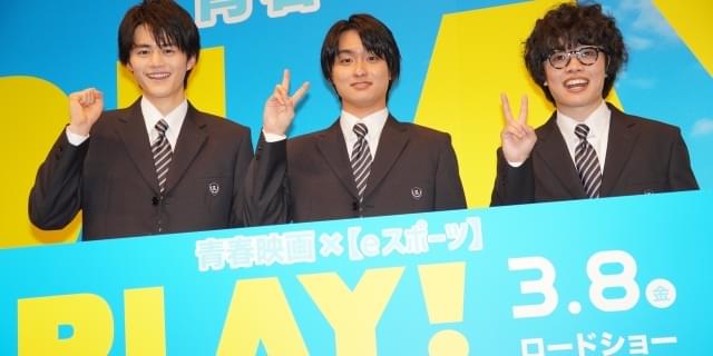 奥平大兼＆鈴鹿央士＆小倉史也「まだイケる？」「カッコいい！」と互いの学生服姿に惚れ惚れ : 映画ニュース - 映画.com