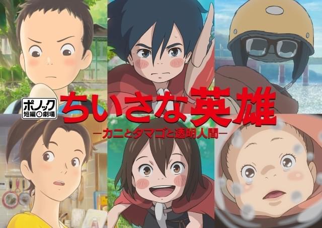 第2回新潟国際アニメーション映画祭 湯浅政明監督来場の短編特集＆「犬王」応援上映開催 - 画像1