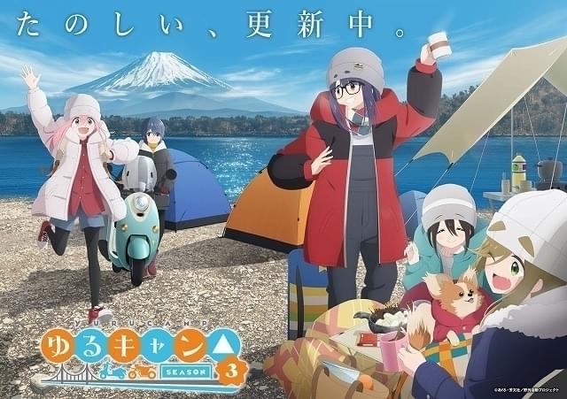 ゆるキャン△」第3期、リンと綾乃のツーリングを映した最新映像公開