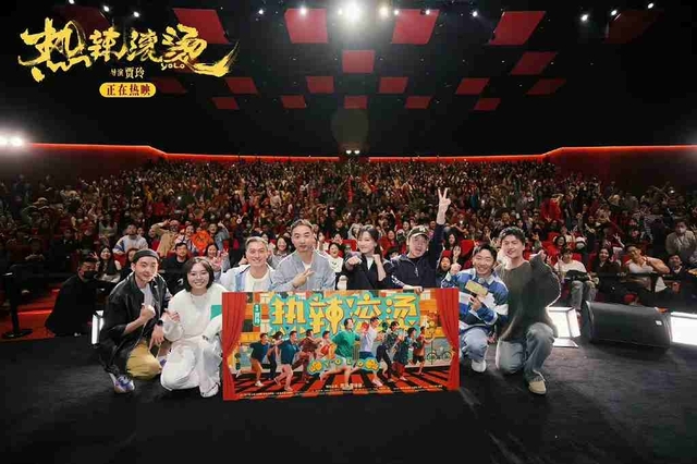 2月14日上海の映画館で行われた舞台挨拶（最前列右から4人目がジャー・リン）