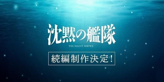 プライムビデオ話題作「沈黙の艦隊」続編制作が決定 大沢たかおらが喜び「魂を込めて次なる戦いへ」 : 映画ニュース - 映画.com