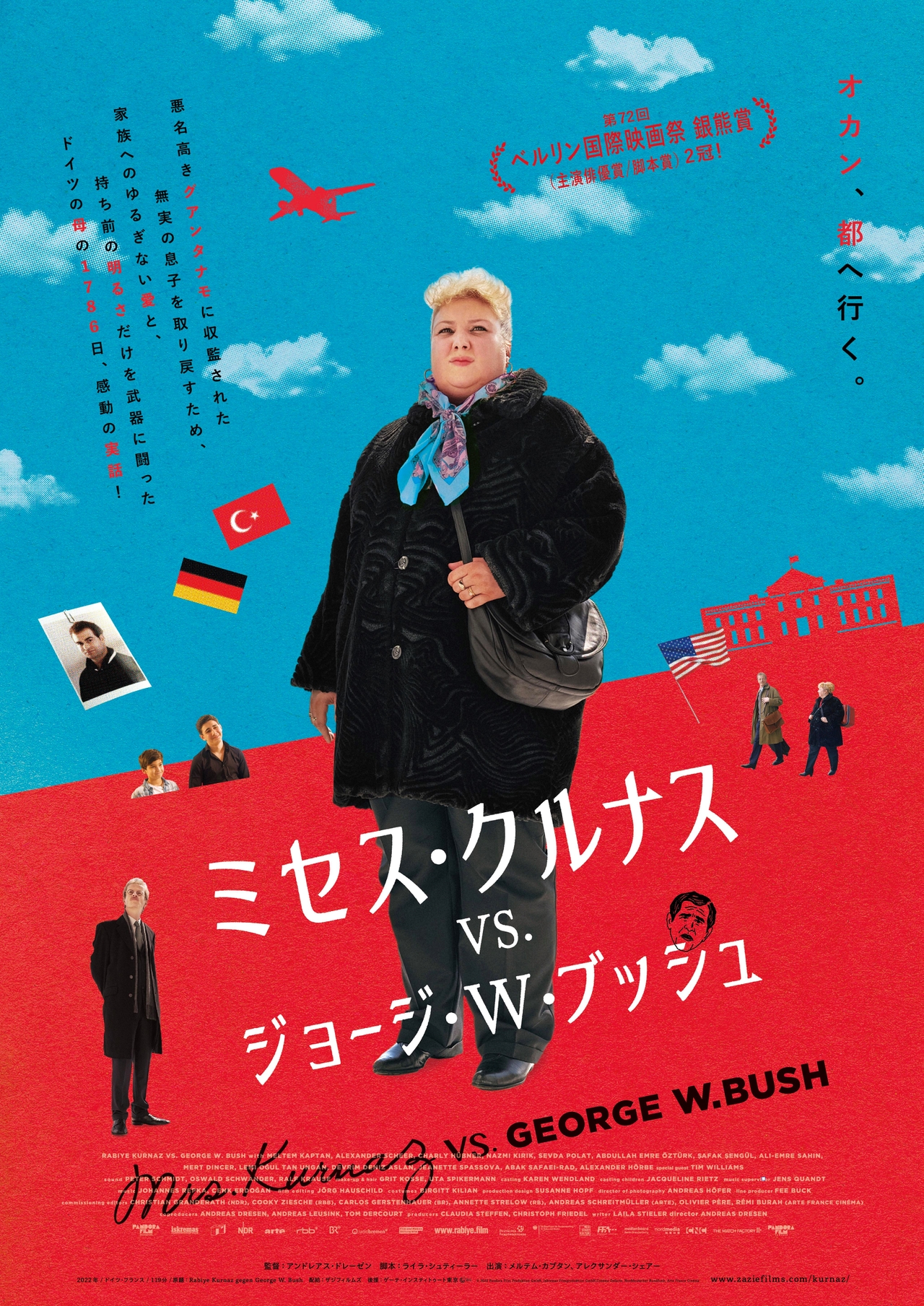 ドイツのオカン版「エリン・ブロコビッチ」！　無実の息子のために闘う「ミセス・クルナス vs. ジョージ・W・ブッシュ」5月3日公開