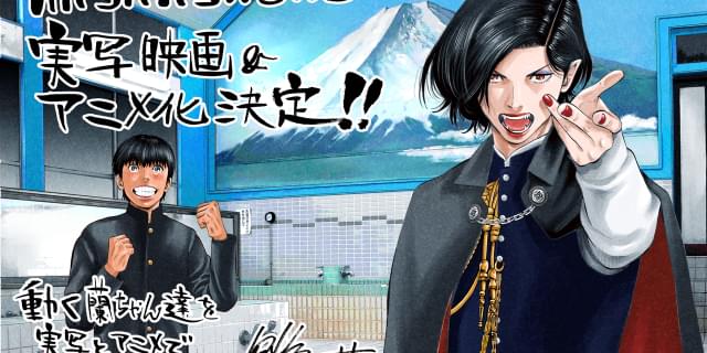 ババンババンバンバンパイア 1〜10巻セット 奥嶋ひろまさ ババンババンバンバンパイア」実写映画化＆TVアニメ化が同時決定