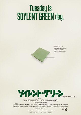 謎に包まれた緑色の物体 21世紀の世界が抱える問題を見つめた予言的映画「ソイレント・グリーン」デジタルリマスター版公開