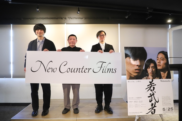 新映画レーベル「New Counter Films」が誕生！ 二ノ宮隆太郎監督の新作「若武者」が第1弾作品に - 画像1