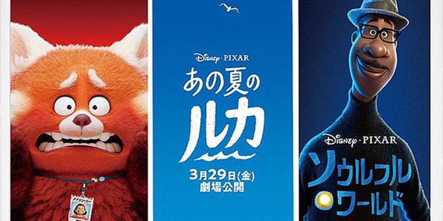 映画館で見るチャンス！】「私ときどきレッサーパンダ」「あの夏のルカ 