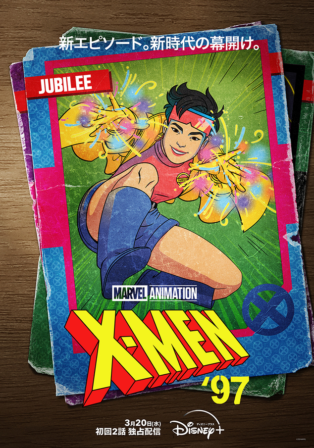 90年代の伝説のアニメシリーズがよみがえる！ 「X-Men '97」人気キャラクターのポスター全12種 - 画像9