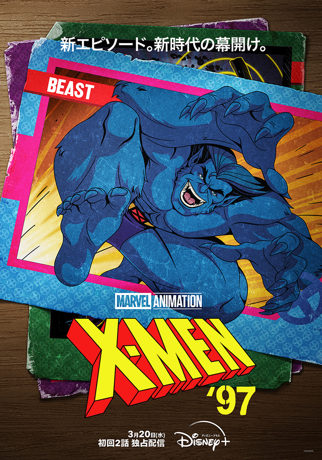 90年代の伝説のアニメシリーズがよみがえる！ 「X-Men '97」人気キャラクターのポスター全12種 - 画像4
