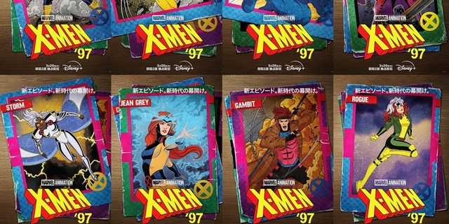 90年代の伝説のアニメシリーズがよみがえる！ 「X-Men '97」人気 