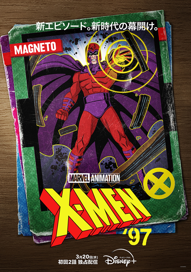 90年代の伝説のアニメシリーズがよみがえる！ 「X-Men '97」人気キャラクターのポスター全12種 - 画像3