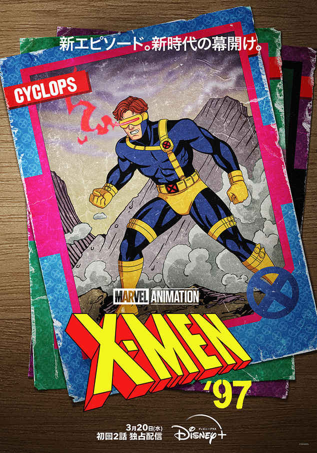 90年代の伝説のアニメシリーズがよみがえる！ 「X-Men '97」人気キャラクターのポスター全12種 - 画像1