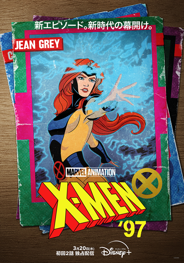 90年代の伝説のアニメシリーズがよみがえる！ 「X-Men '97」人気キャラクターのポスター全12種 - 画像6