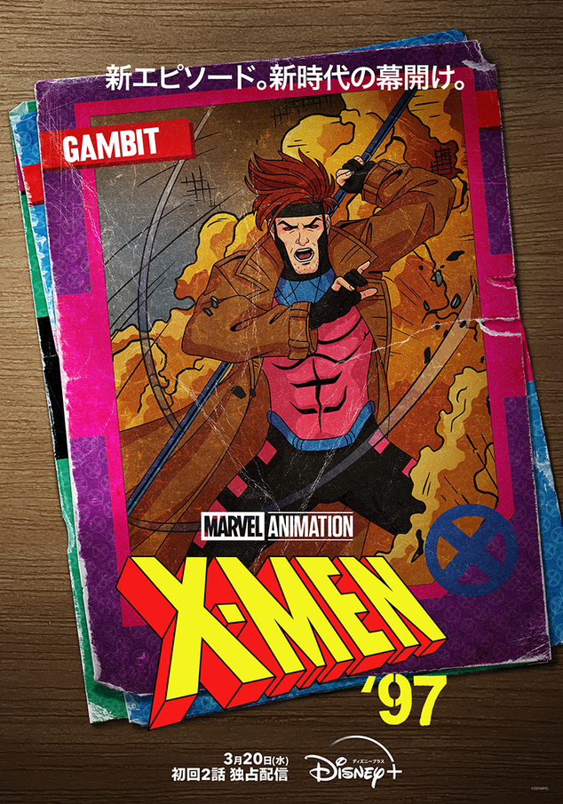 90年代の伝説のアニメシリーズがよみがえる！ 「X-Men '97」人気キャラクターのポスター全12種 - 画像7