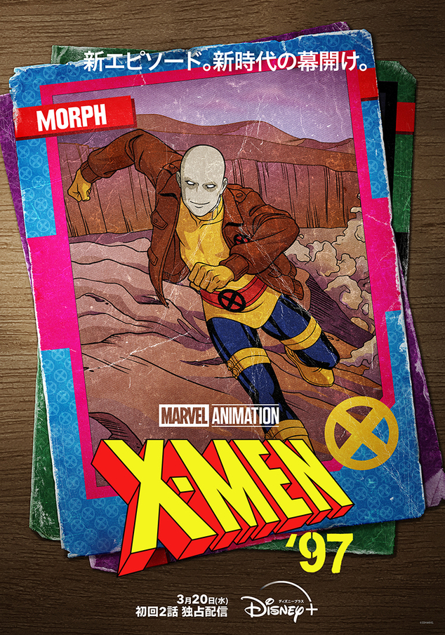 90年代の伝説のアニメシリーズがよみがえる！ 「X-Men '97」人気キャラクターのポスター全12種 - 画像11