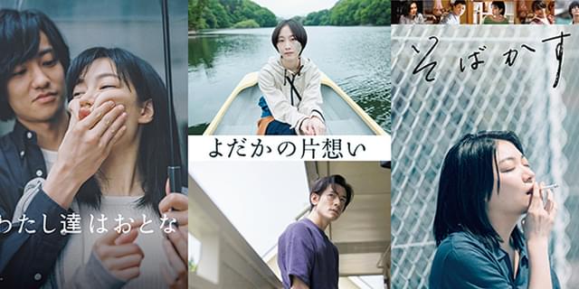 わたし達はおとな」「よだかの片想い」「そばかす」TVドラマ化決定 4月7日から順次放送 : 映画ニュース - 映画.com