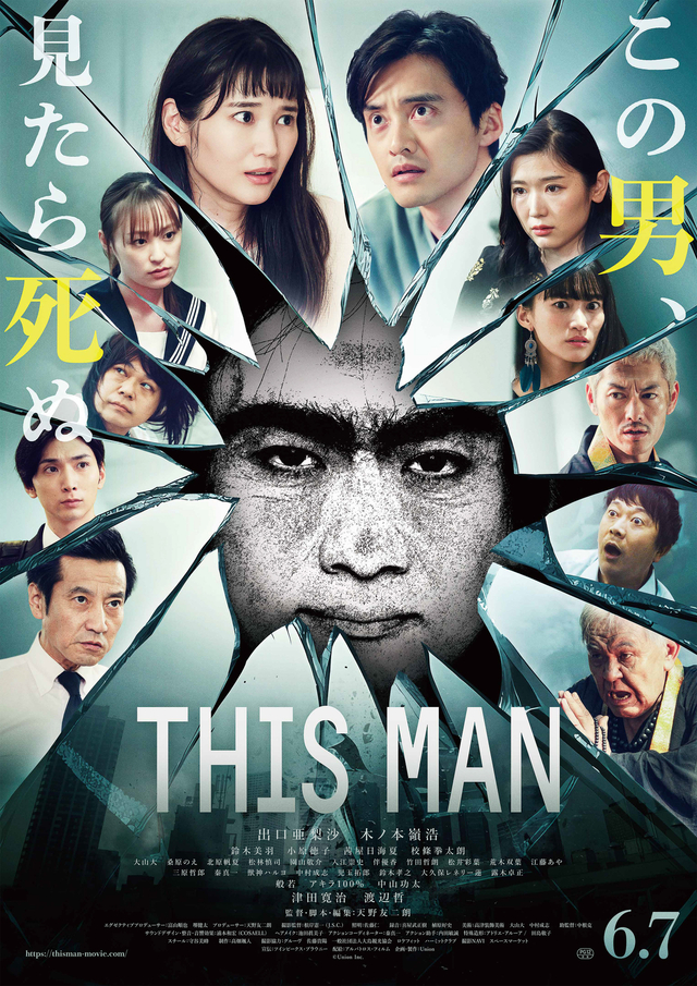 「この男、見たら死ぬ」夢に現れる眉がつながった男……世界的都市伝説を日本で映画化「THIS MAN」6月7日公開、ポスター＆新場面写真 - 画像10