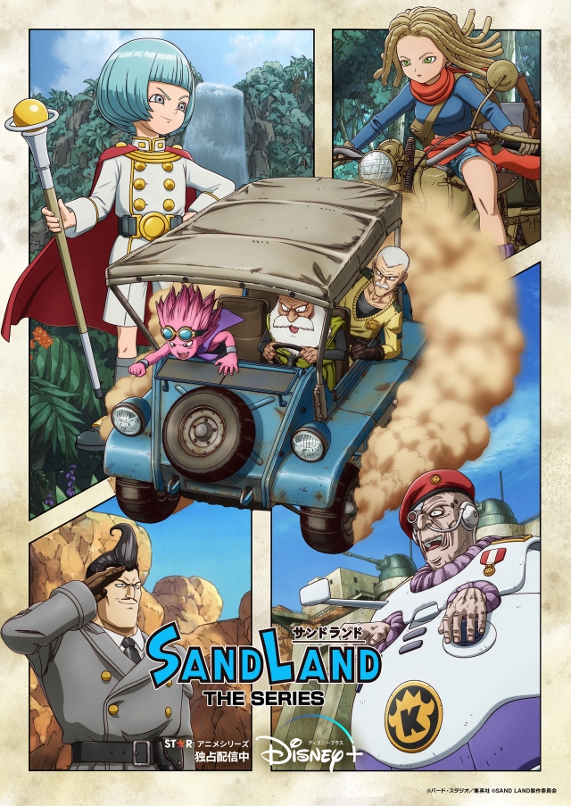 「SAND LAND: THE SERIES」「コードギアス 奪還のロゼ」「異修羅」「戦隊大失格」豪華声優陣集結！【AnimeJapan 2024／ディズニープラス 2日目】 - 画像2