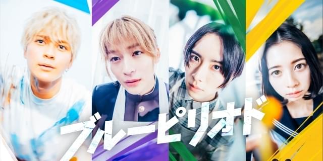 ブルーピリオド 全巻　⭐︎映画化記念特装版特典付き ブルーピリオド 全巻 ⭐︎映画化記念特装版特典付き 映画