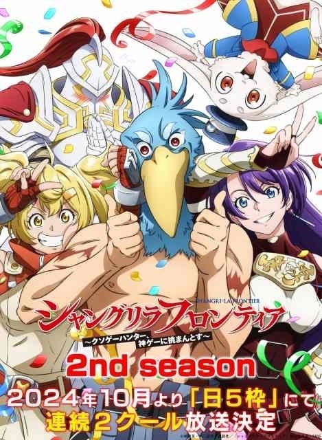 2nd season決定ビジュアル