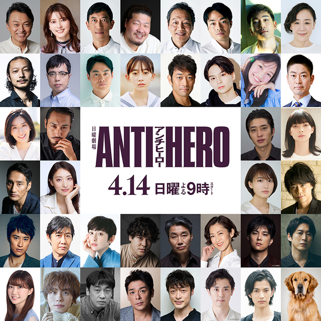 岩田剛典が日曜劇場に初登場！ 「アンチヒーロー」出演キャスト40名発表 U-NEXT、Netflixで配信決定 - 画像1