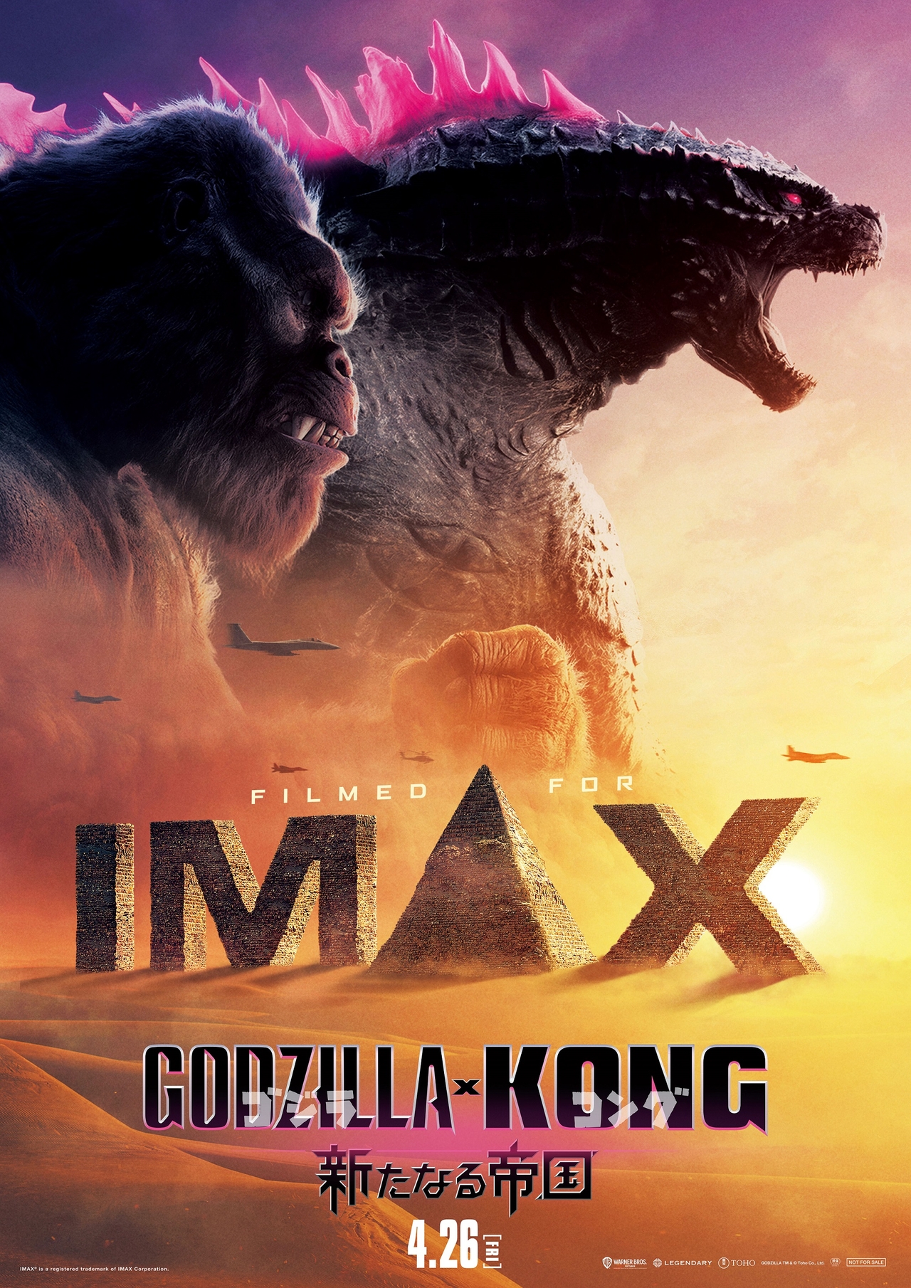「ゴジラ×コング 新たなる帝国」日本版IMAXエクスクルーシブビジュアル公開【2週連続で全世界興収No.1】