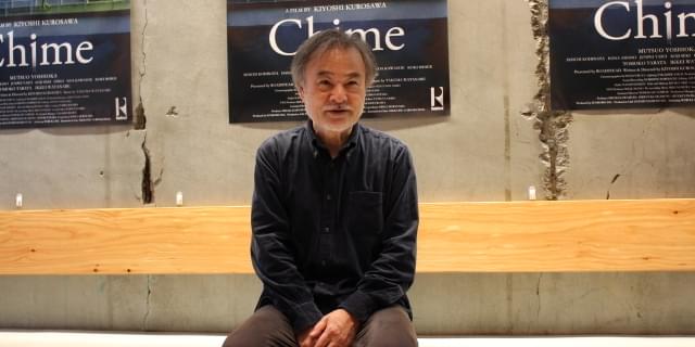 黒沢清監督、限定販売の新作「Chime」は「映画の3大怖いもの」すべてを入れた恐怖作と明かす 世界初の動画流通の枠組みで展開 : 映画ニュース -  映画.com