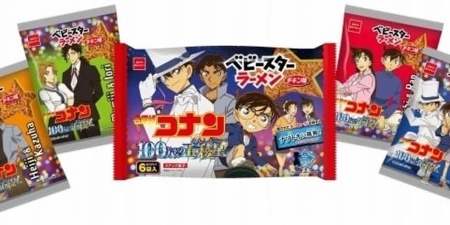 劇場版コナン」がベビースターラーメンとコラボ “ナゾトキ”付き 