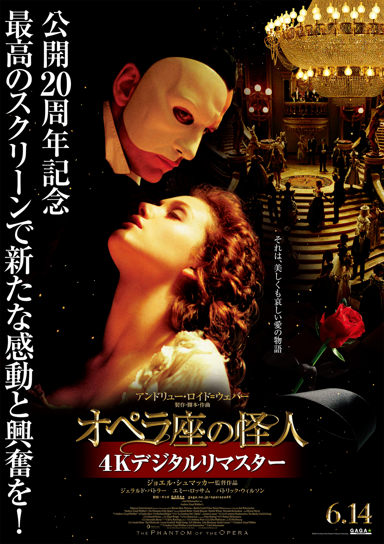 オペラ座の怪人」4Kデジタルリマスター版、6月14日公開 豪華絢爛な19 
