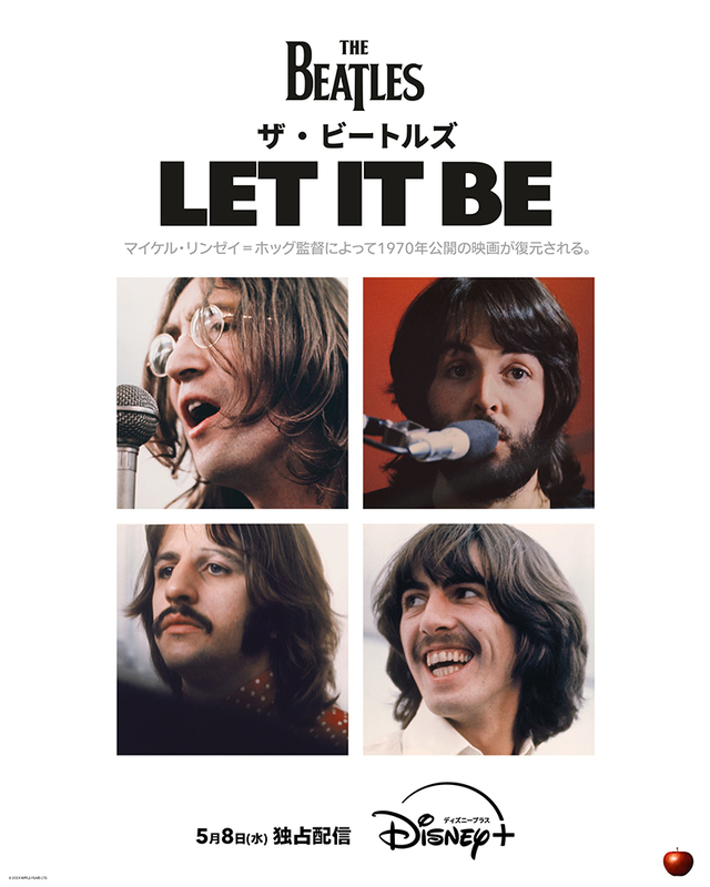 1970年製作の「ザ・ビートルズ Let It Be」が復活