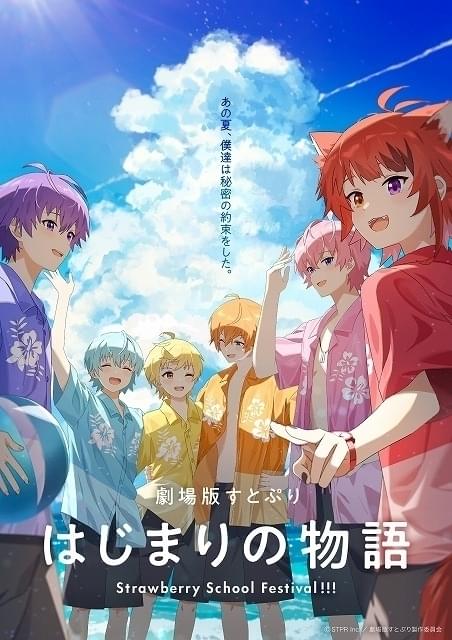 ティザービジュアル第2弾