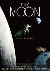 EXOド・ギョンスが宇宙飛行士役に挑む「THE MOON」日本版メインビジュアル公開 「神と共に」キム・ヨンファ監督によるSF超大作