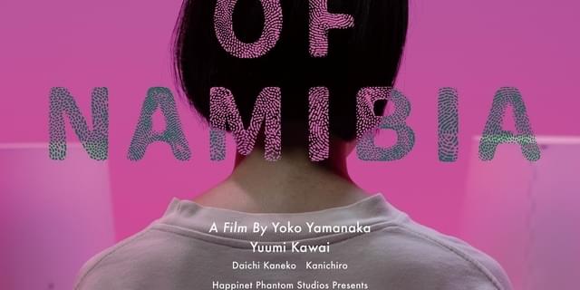 河合優実主演、山中瑶子監督「ナミビアの砂漠」カンヌ版予告編