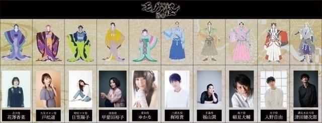 花澤香菜、甲斐田裕子、ゆかな、梶裕貴、福山潤、津田健次郎ら10人が出演決定