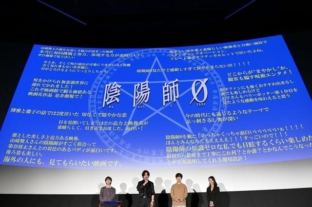 「陰陽師」原作者の夢枕獏氏、映画「陰陽師0」を絶賛！「原作抜きに、いい映画を見た」 - 画像6