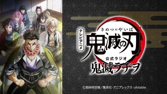 5月12日放送の「鬼滅の刃 柱稽古編」第1話は1時間スペシャル