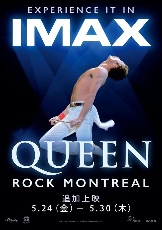 クイーンの伝説的ライブ記録映画「QUEEN ROCK MONTREAL」IMAXで再上映決定！ 先着入場者プレゼントも : 映画ニュース -  映画.com