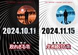 室井慎次「無職です」「もう警察官じゃない」 衝撃的なセリフ、かつてない姿をとらえた最新映像披露