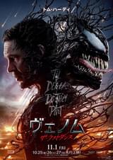 「ヴェノム」シリーズ最終章、11月1日公開！ 10月先行上映も決定 予告編＆ポスター披露