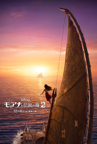 「モアナと伝説の海2」12月6日公開！ 前作よりも大きな船に乗るモアナをとらえたティザーポスター披露