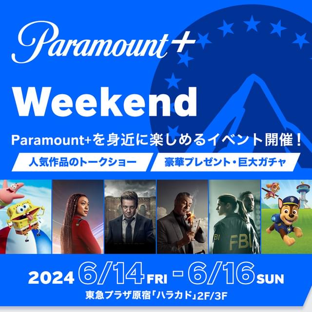 パウ・パトロール、スポンジ・ボブで知られる「Paramount+」、初のポップアップイベント開催！ コラボカフェ＆ガチャコーナーが登場 :  映画ニュース - 映画.com