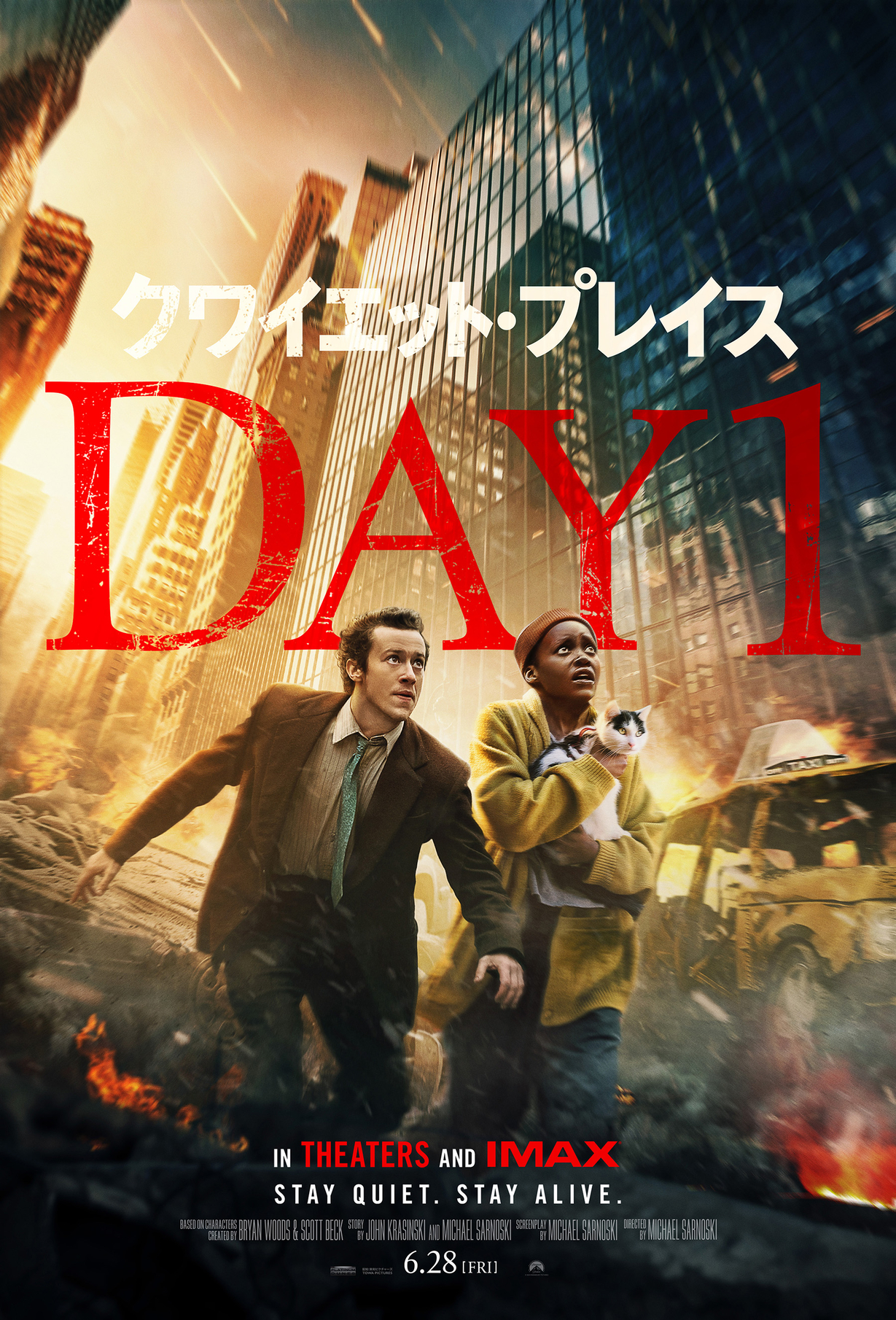 「絶対に音を立てないで」と忠告！ 生存ハードルの高さに絶望する「クワイエット・プレイス：DAY 1」特別映像＆日本版ポスター