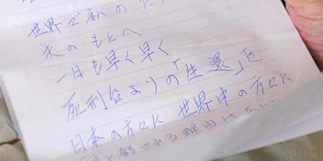 和歌山毒物カレー事件検証ドキュメント「マミー」特報＆追加場面