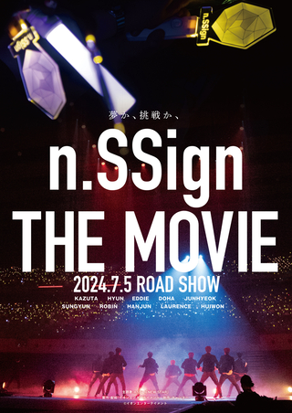 n.SSign日本デビューまでの軌跡を映すドキュメント「n.SSign THE MOVIE」7月5日公開 「コスモ愛してます～」メンバーコメントも