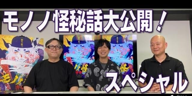 薬売りはひとりではない 「劇場版モノノ怪 唐傘」神谷浩史、中村健治監督らが作品の裏設定を語る : 映画ニュース - 映画.com