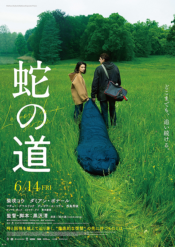 黒沢清監督の貴重な演出映像公開 役所広司、哀川翔らは新作「蛇の道」をどう見たのか？